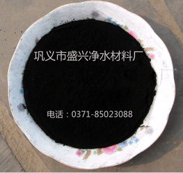 粉状活性炭脱色净化之选 巩义盛兴的品质之选